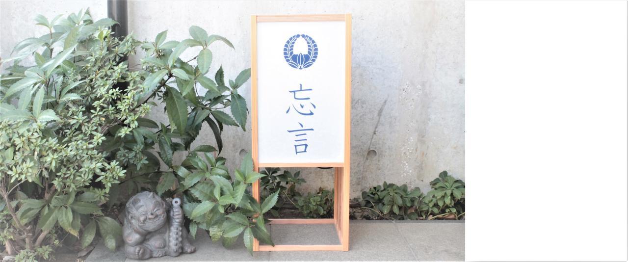 후나바시 Borgen B&B 외부 사진